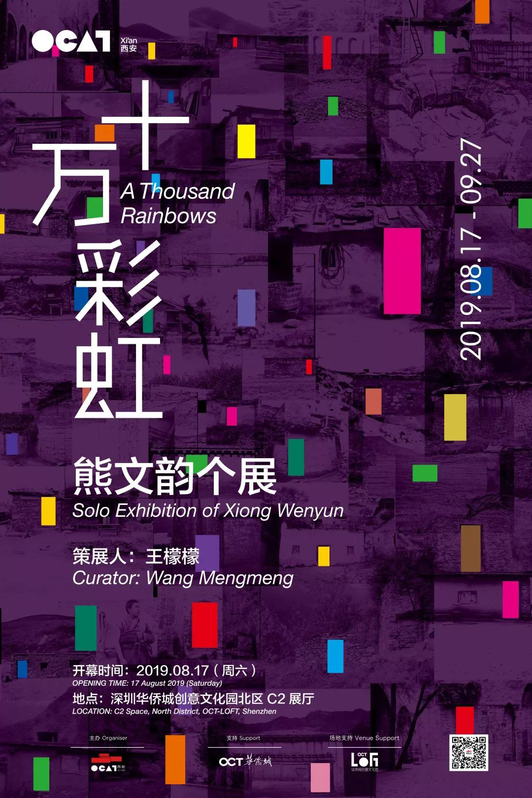 十万彩虹